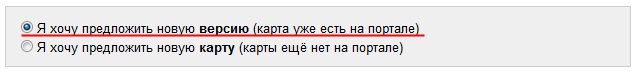 Предложить новую версию