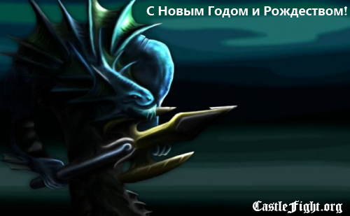 С Новым Годом и Рождеством